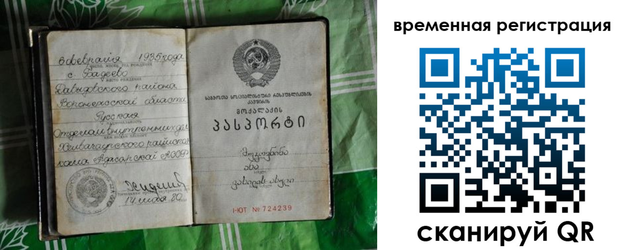 миграционный учет в Магаданской области