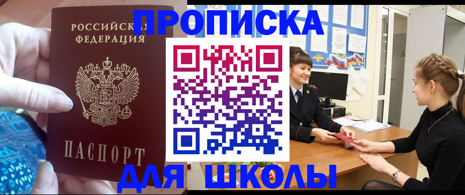 временная регистрация адрес в Магаданской области
