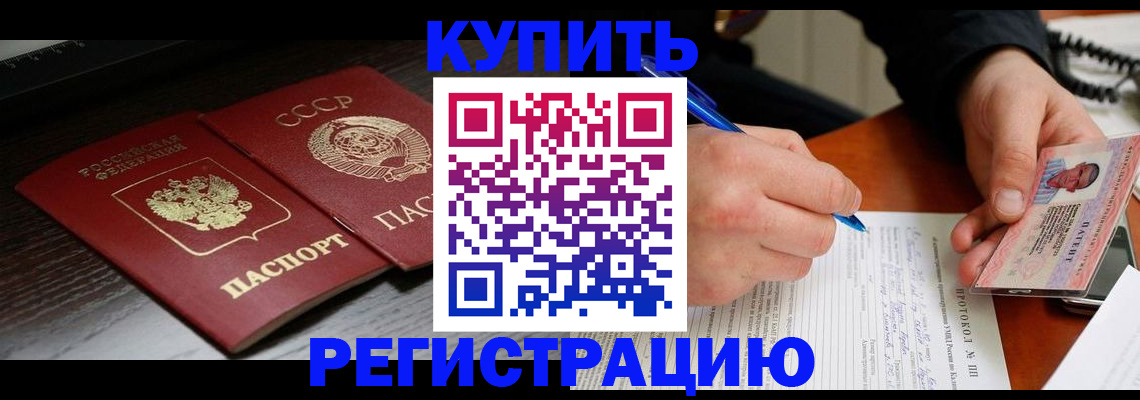 временная регистрация недорого в Магаданской области