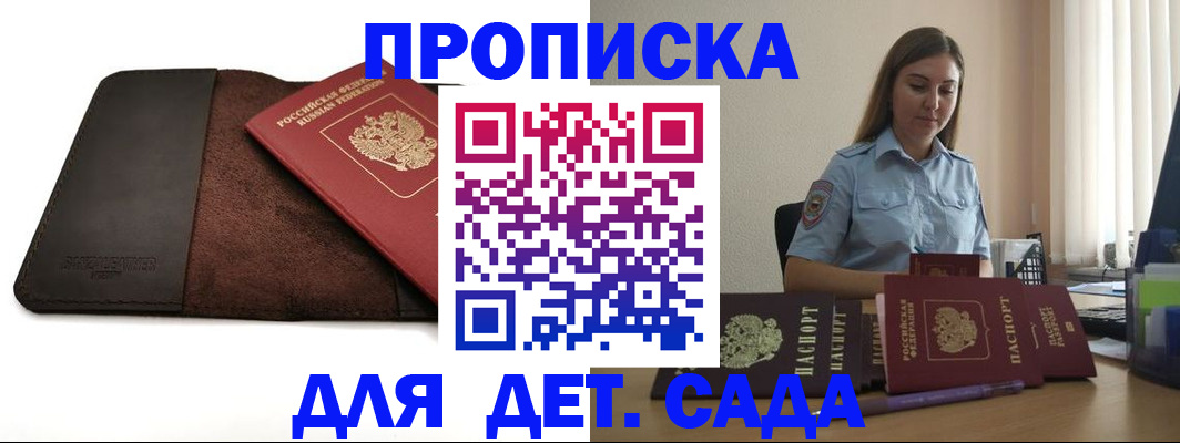 прописка поиск в Магаданской области