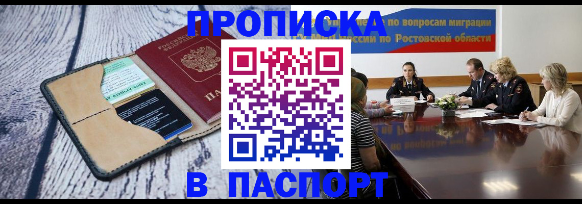 временная регистрация в Магаданской области